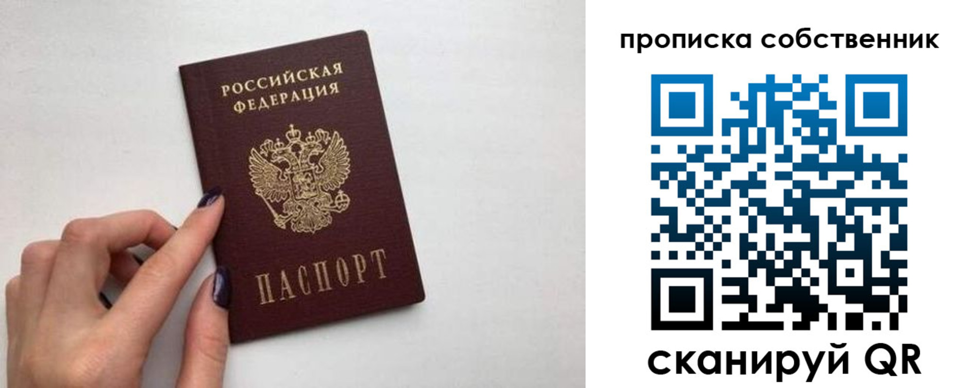 миграционный учет в Котельниках