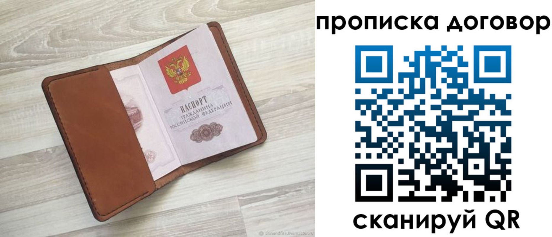 пропишу в квартире в Котельниках