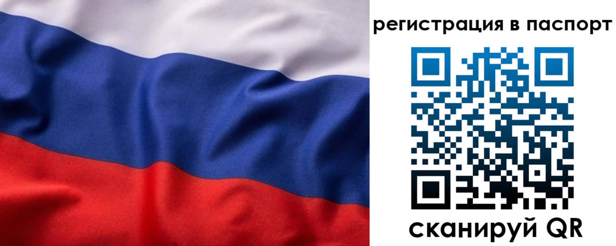 временная регистрация законно в Котельниках