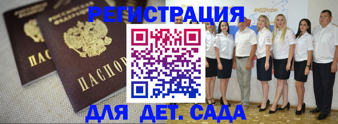 временная регистрация для всех в Котельниках