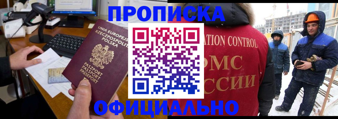 временная регистрация поиск в Котельниках