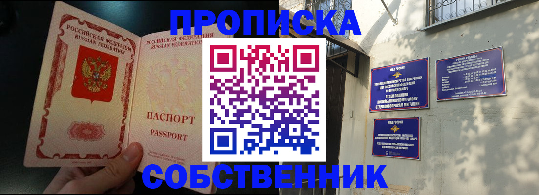 временная регистрация гарантия в Котельниках